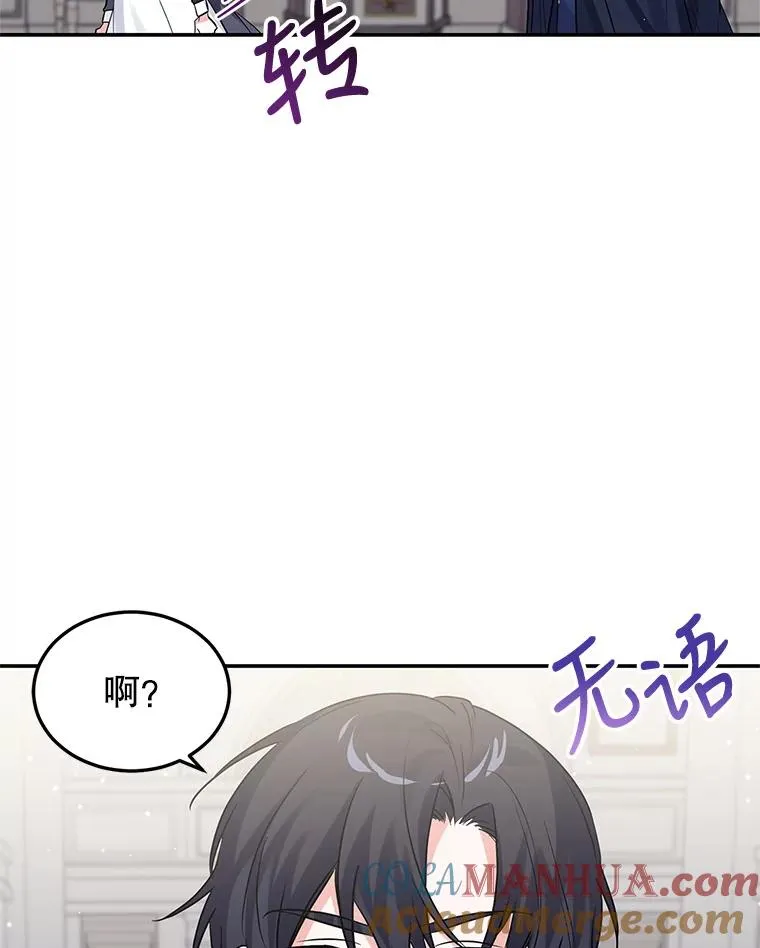 24.尴尬 第5页