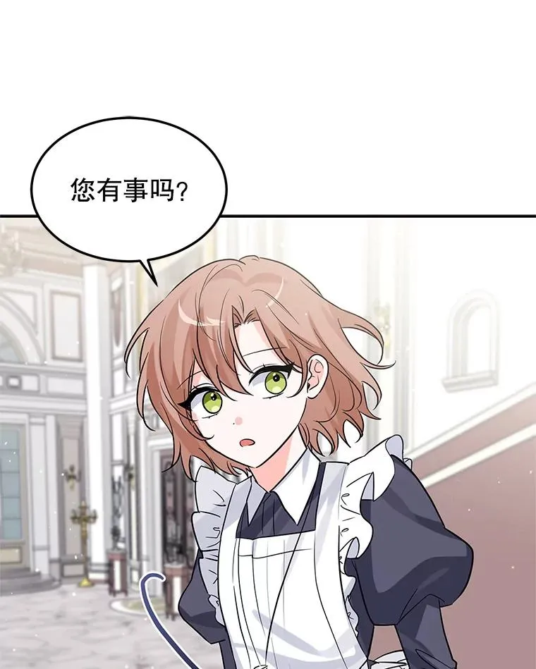 24.尴尬 第11页