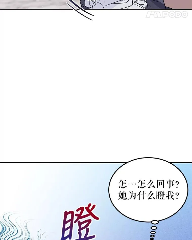 24.尴尬 第12页