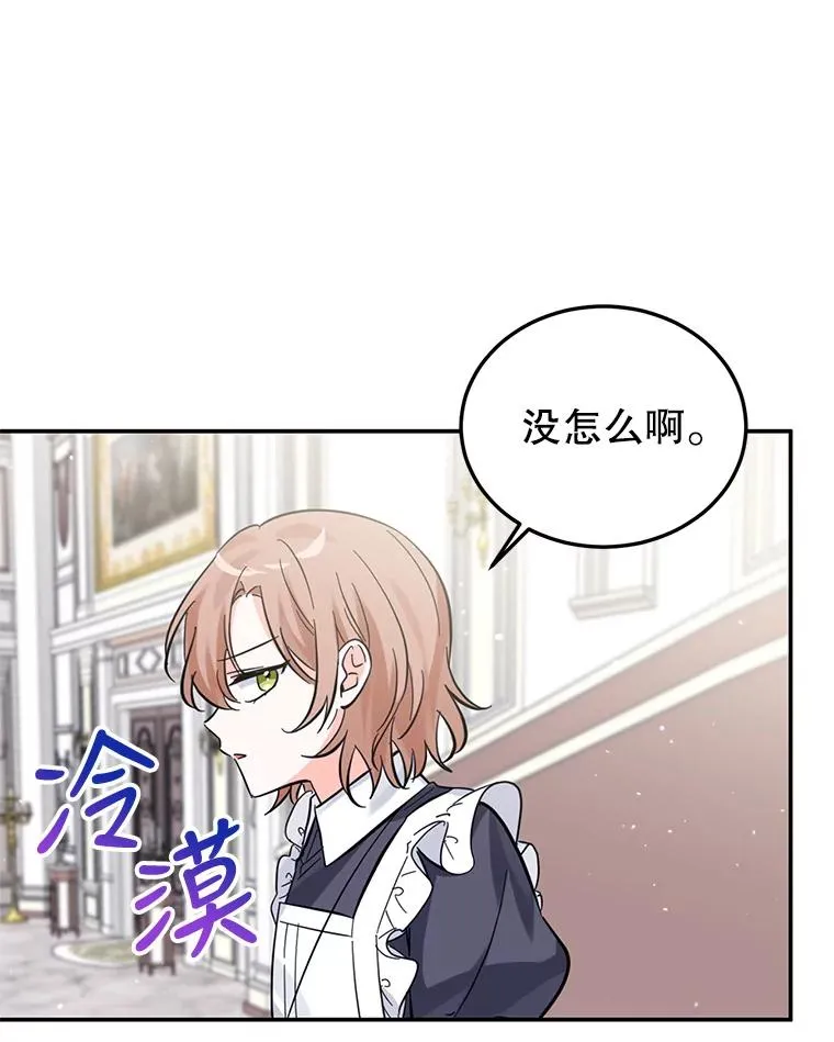 24.尴尬 第16页