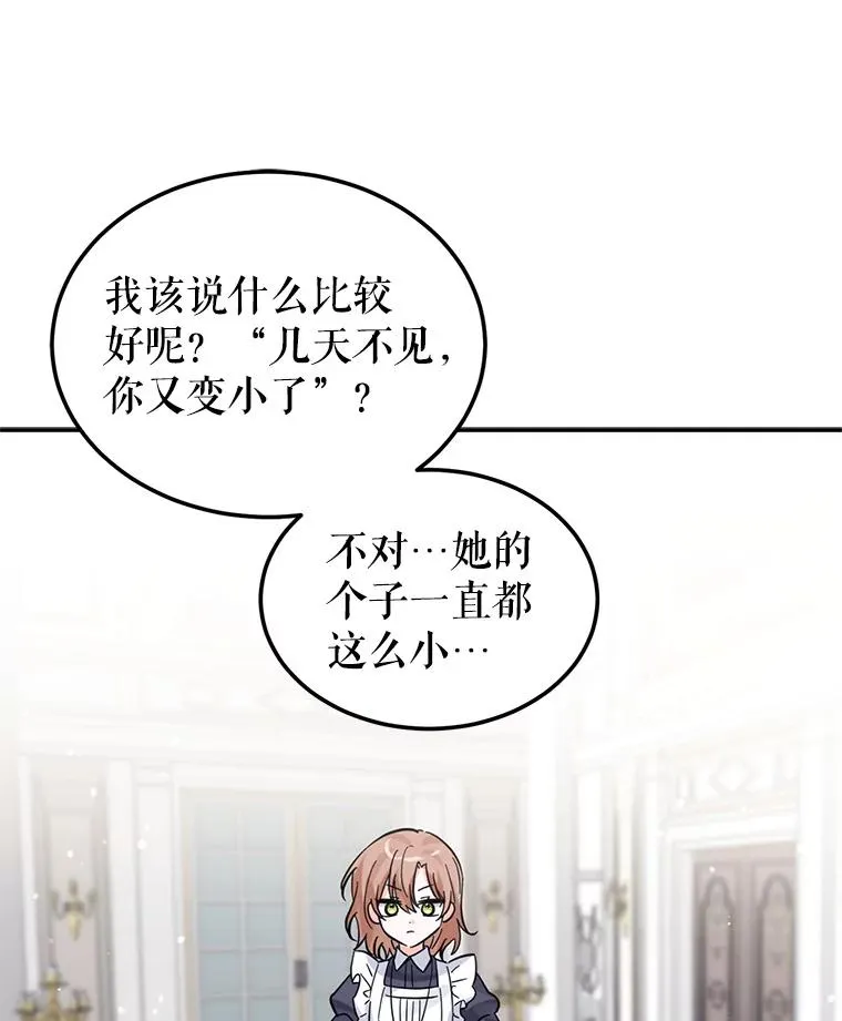 24.尴尬 第19页