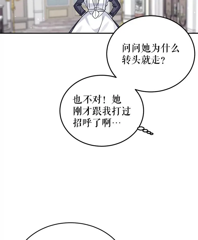 24.尴尬 第20页