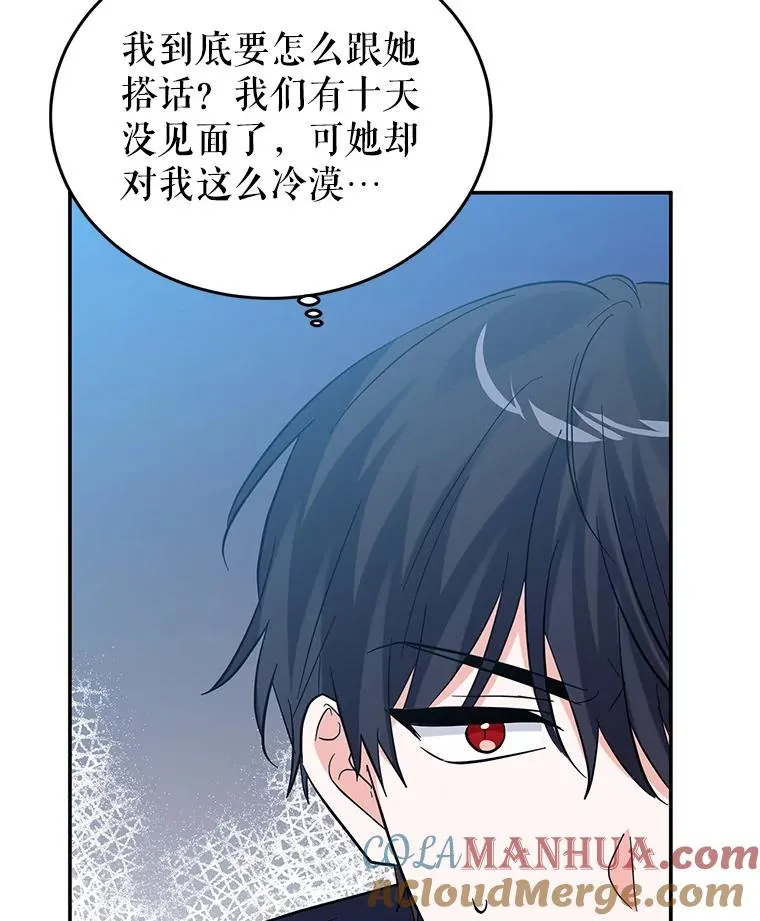 24.尴尬 第21页