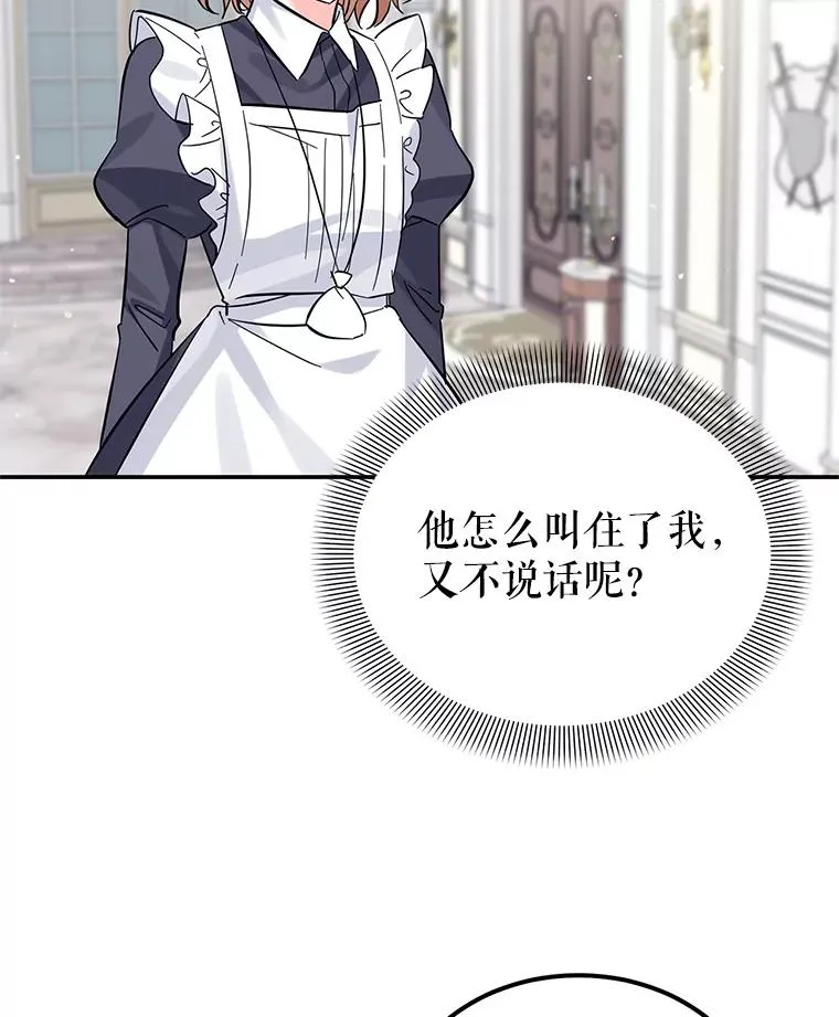 24.尴尬 第23页