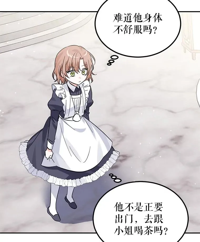 24.尴尬 第24页