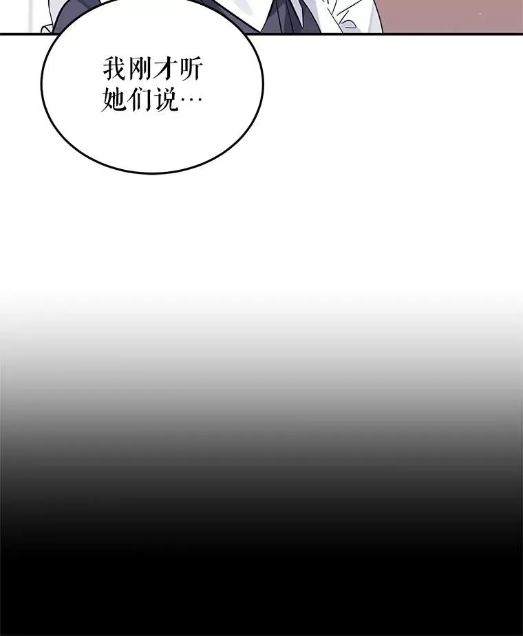 24.尴尬 第26页