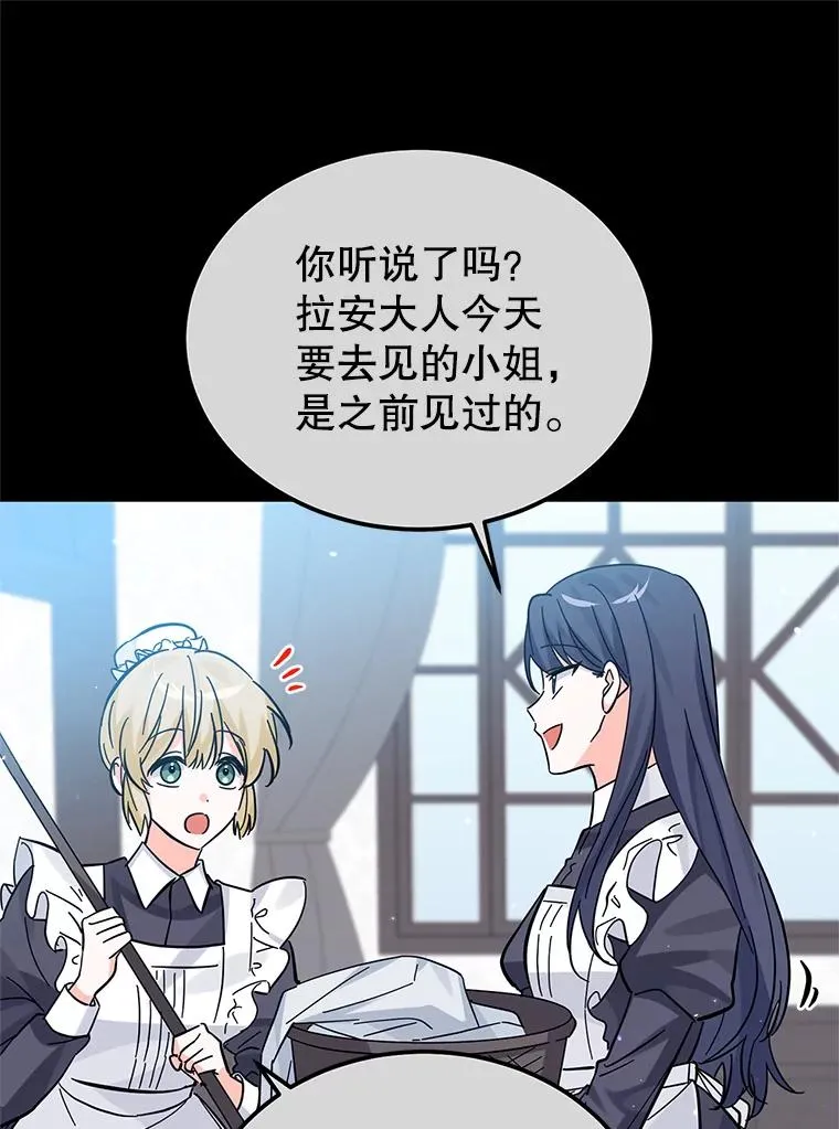 24.尴尬 第27页