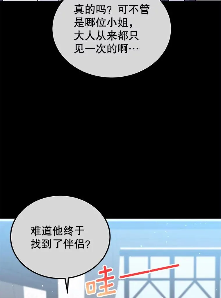24.尴尬 第28页