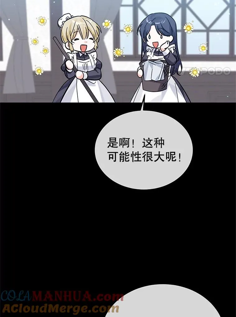 24.尴尬 第29页