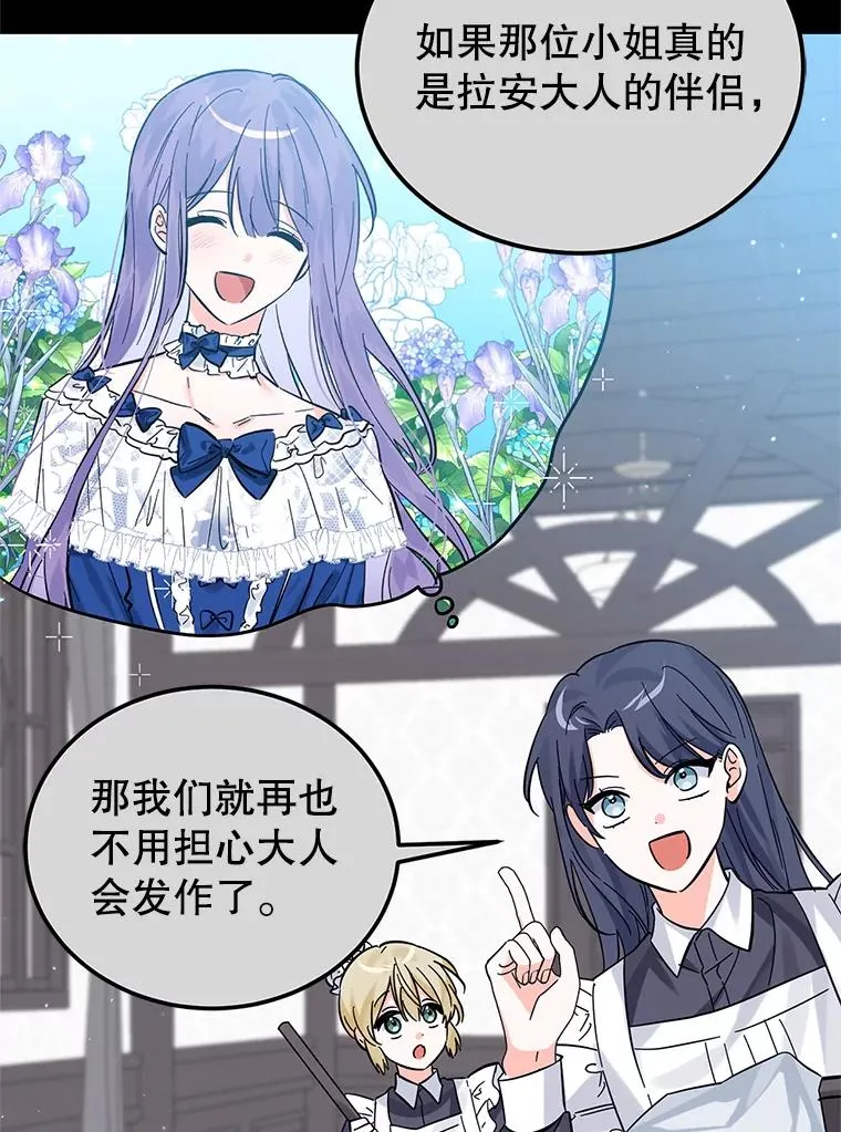 24.尴尬 第30页