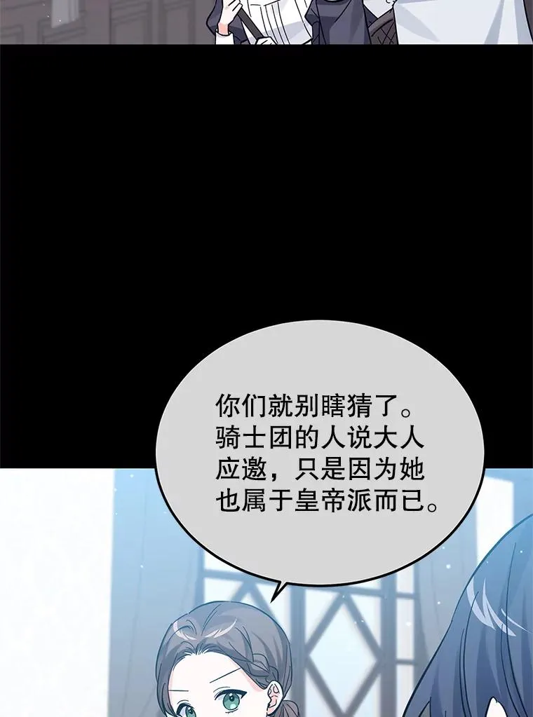 24.尴尬 第31页