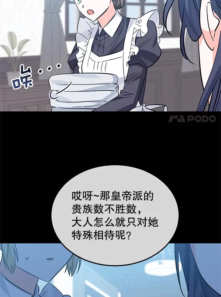 24.尴尬 第32页