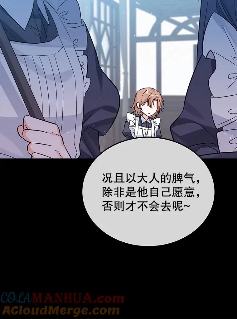 24.尴尬 第33页