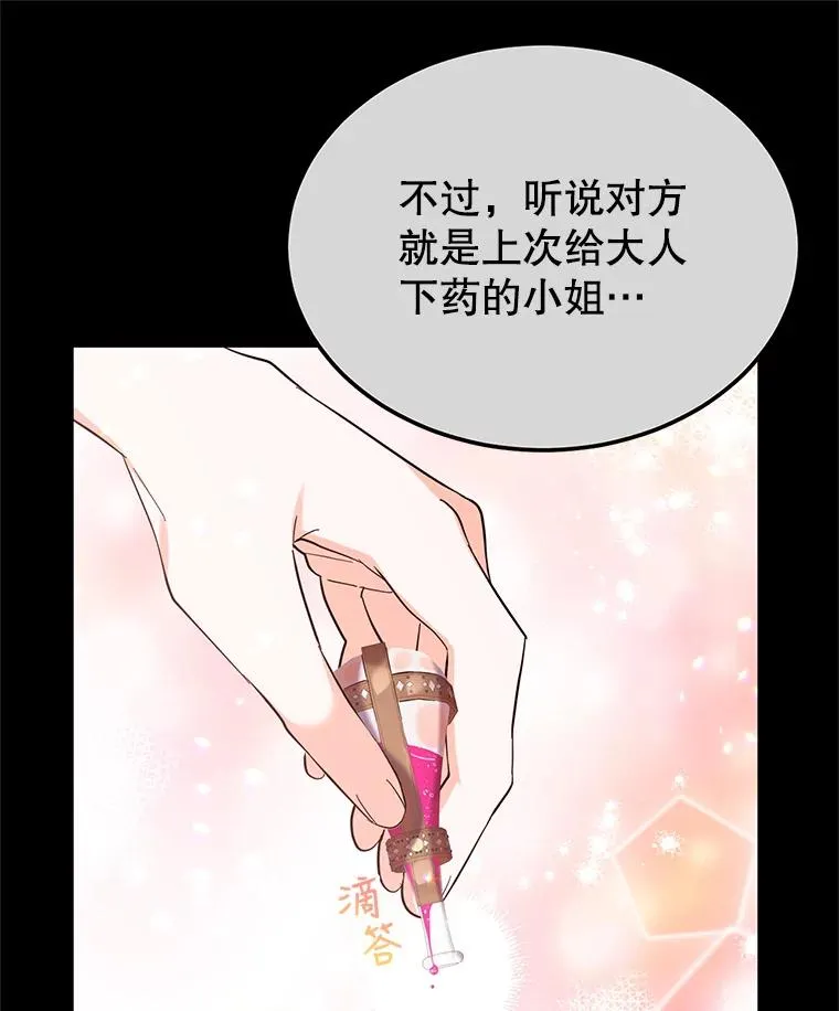 24.尴尬 第34页
