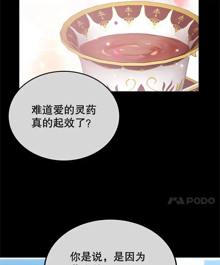 24.尴尬 第35页