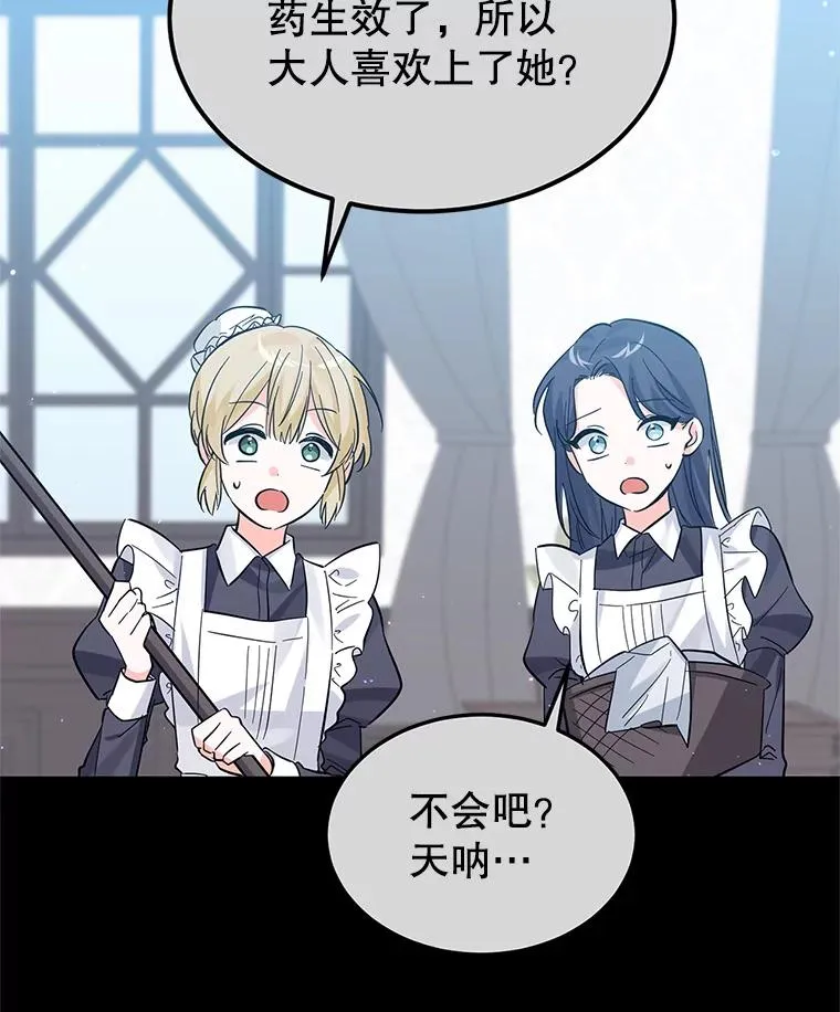 24.尴尬 第36页