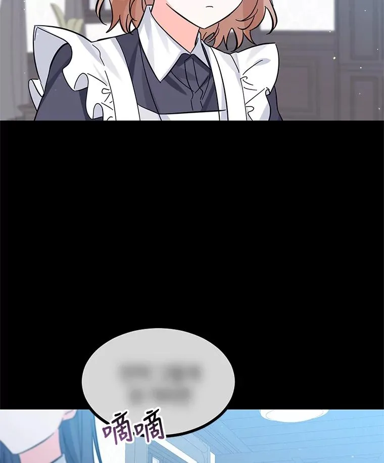 24.尴尬 第38页