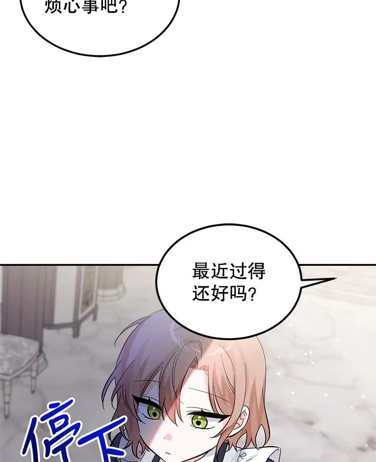 24.尴尬 第50页