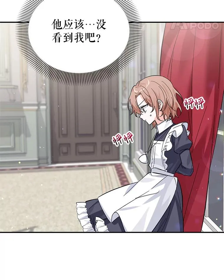 24.尴尬 第63页