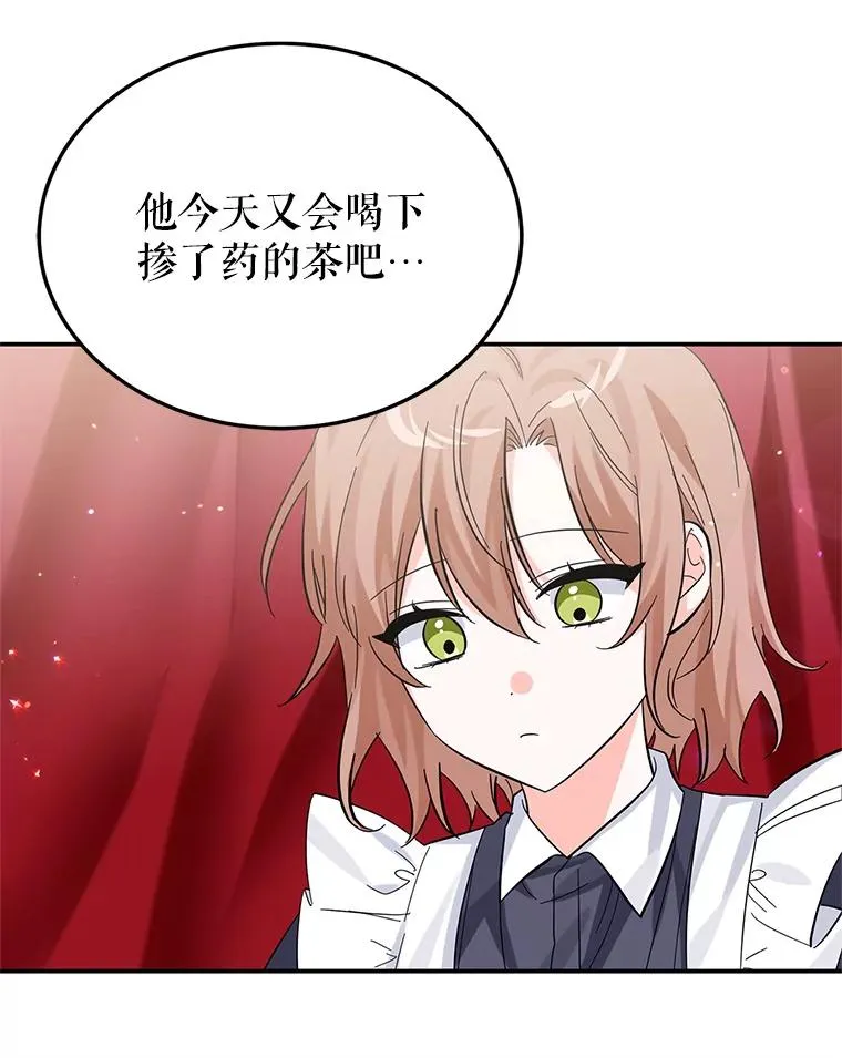 24.尴尬 第64页