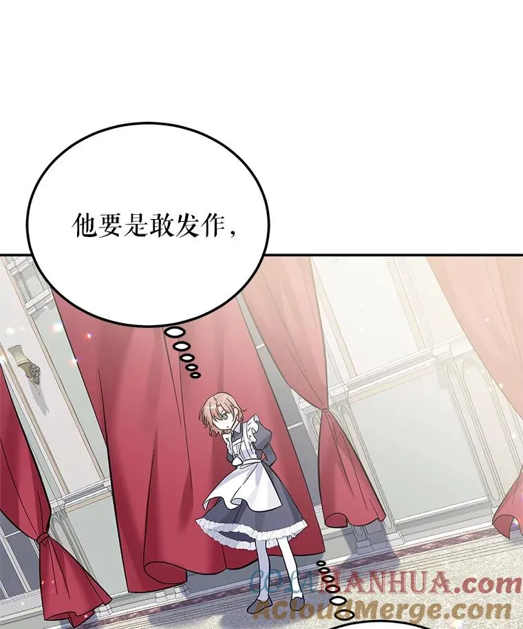 24.尴尬 第65页