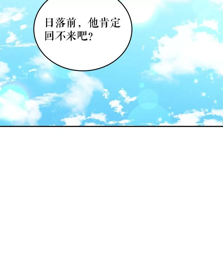 24.尴尬 第67页