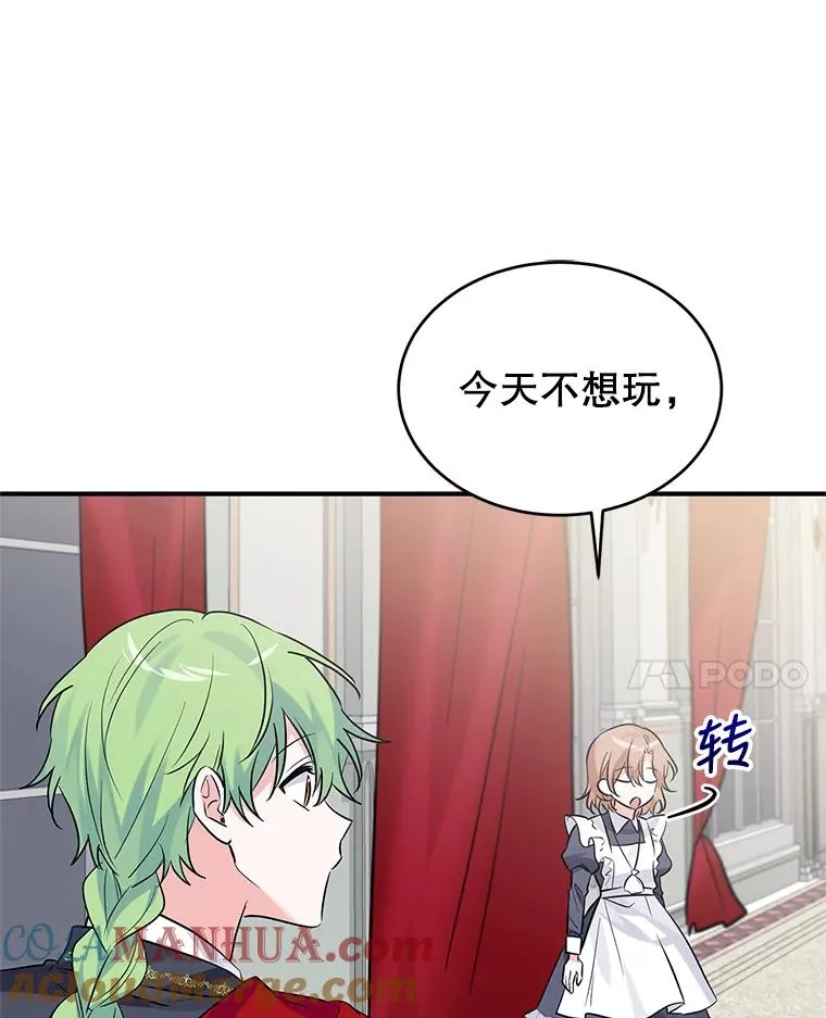 24.尴尬 第73页