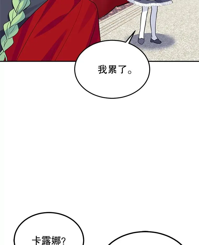 24.尴尬 第74页