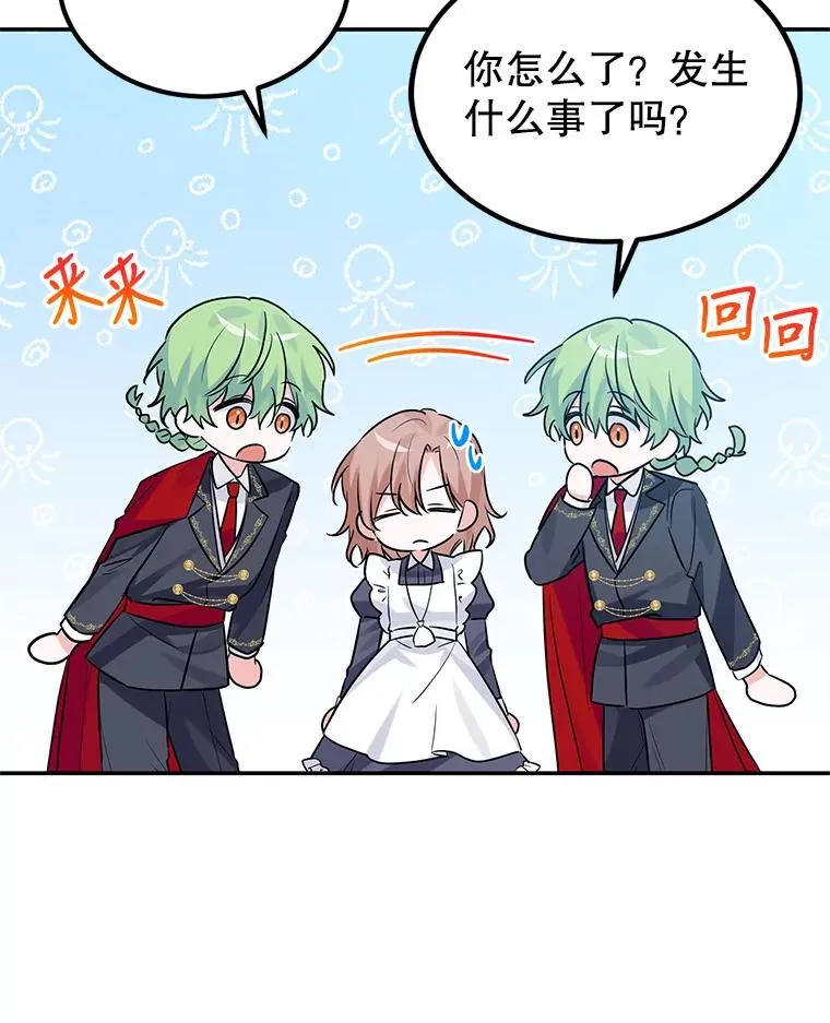 24.尴尬 第75页
