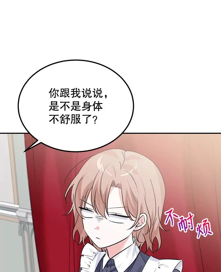 24.尴尬 第76页