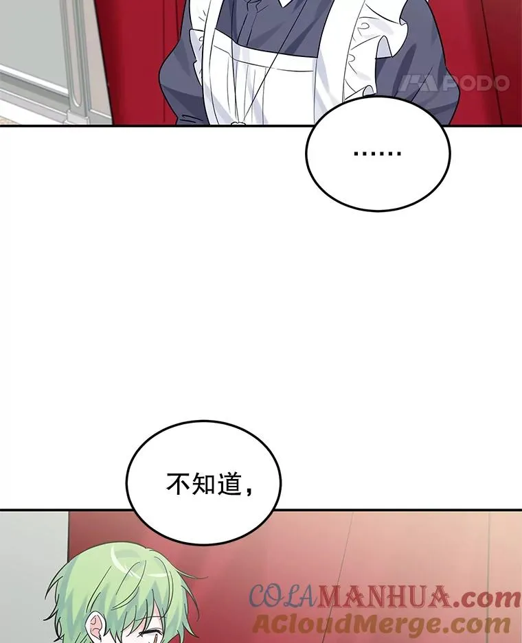 24.尴尬 第77页