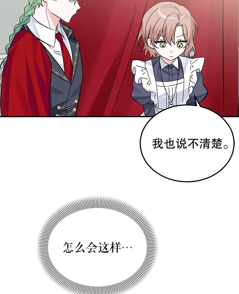 24.尴尬 第78页