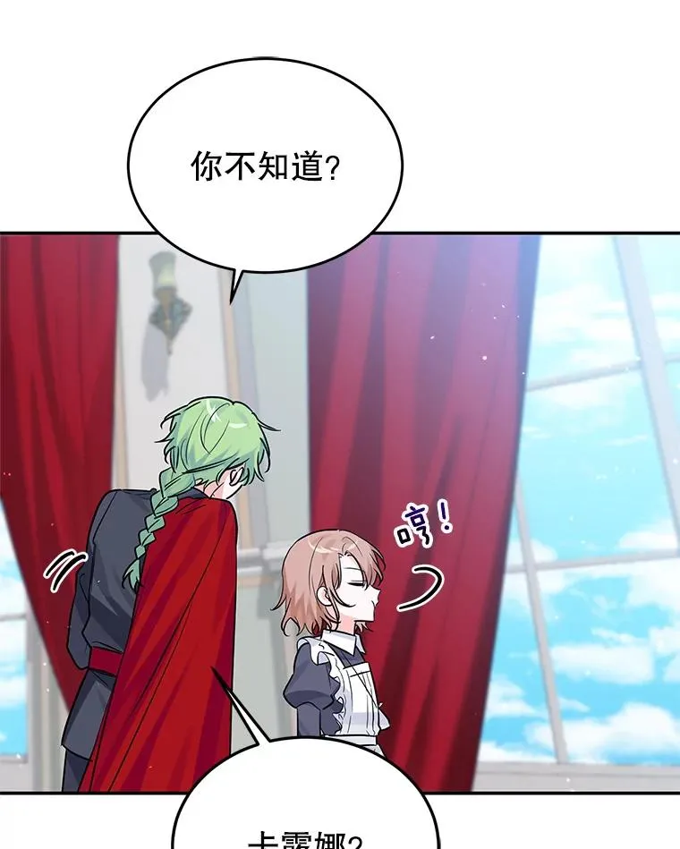 24.尴尬 第82页
