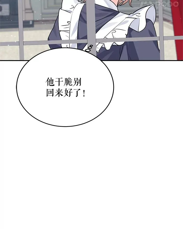 24.尴尬 第84页