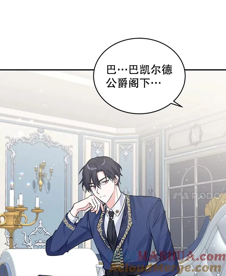 24.尴尬 第97页