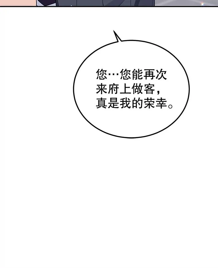 24.尴尬 第102页