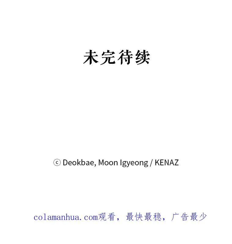 24.尴尬 第103页