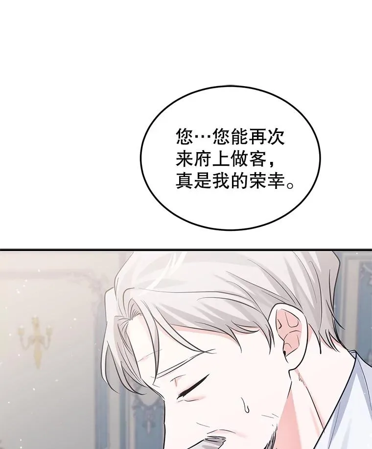 25.独处 第3页