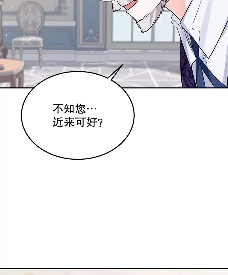 25.独处 第4页