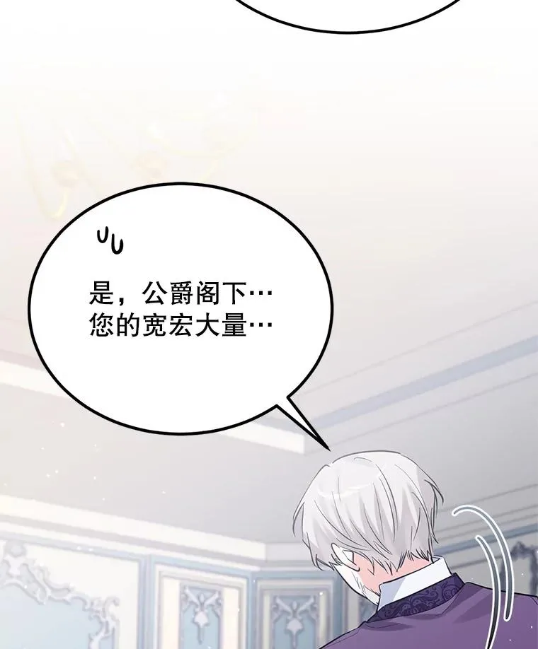 25.独处 第6页
