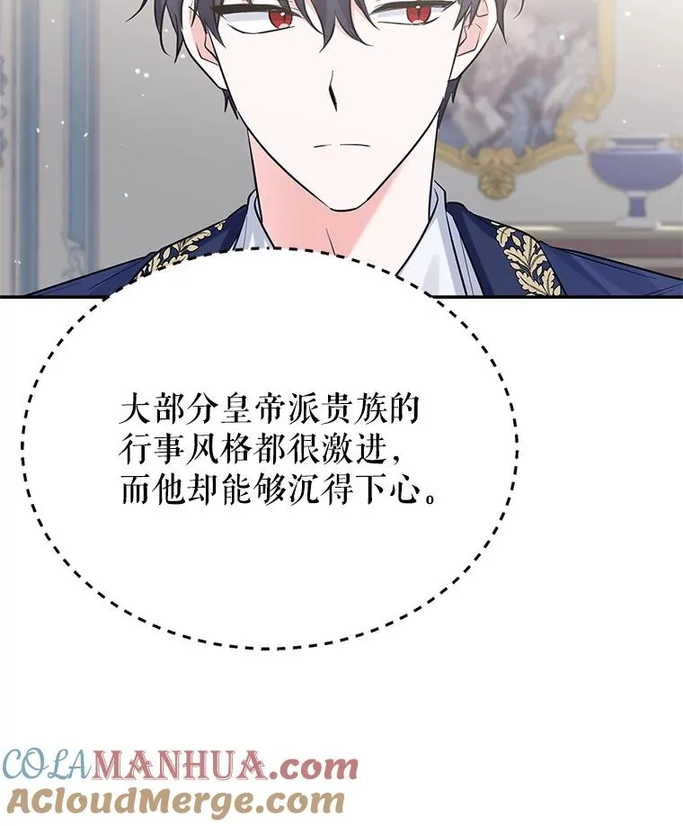 25.独处 第9页