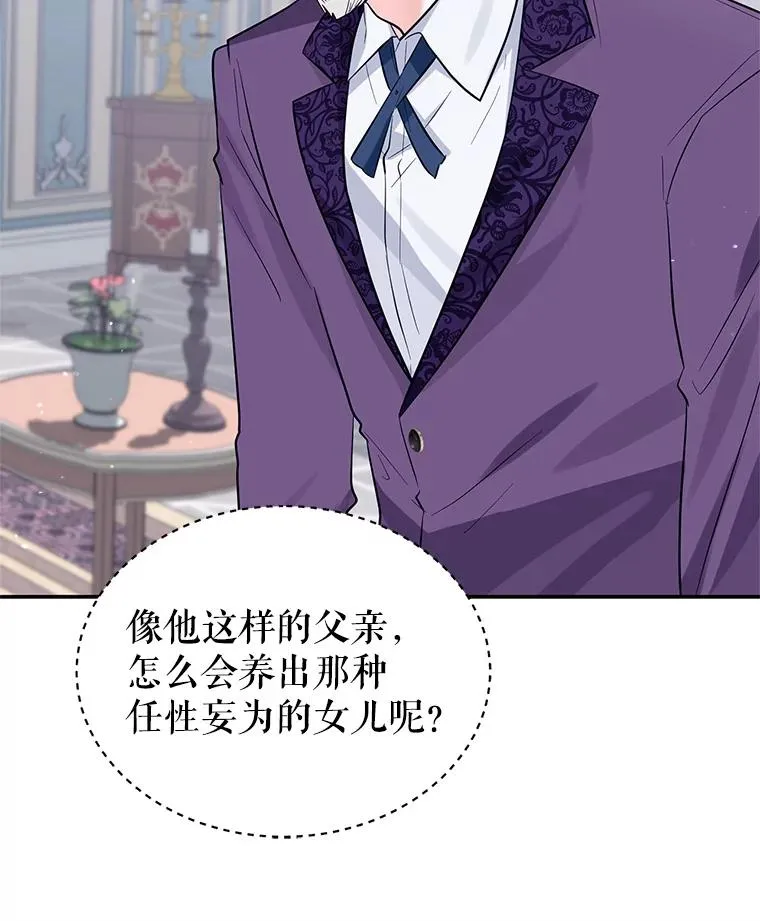 25.独处 第11页