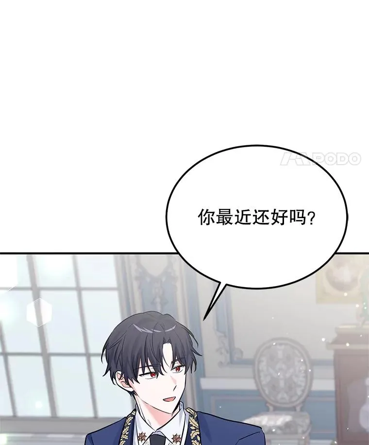 25.独处 第12页