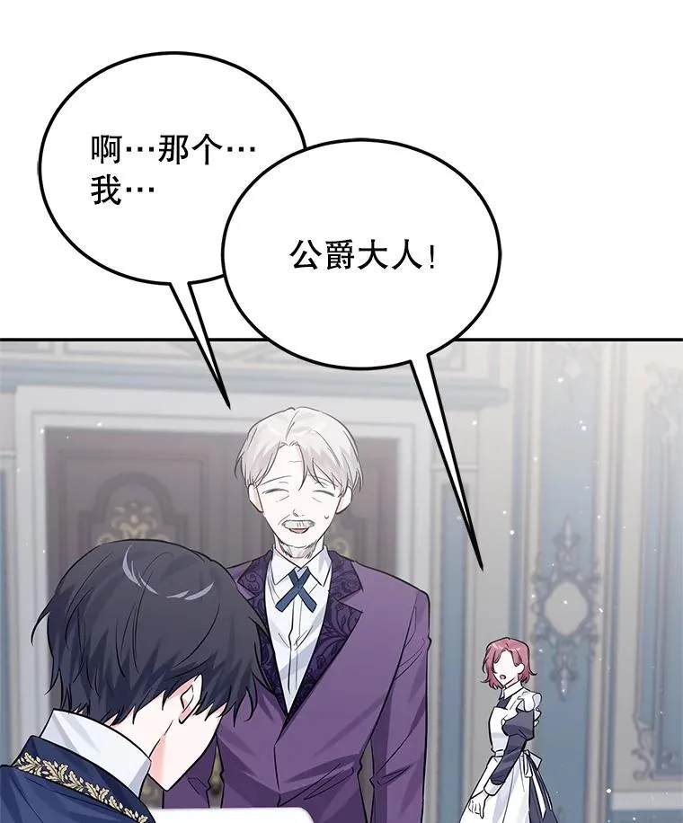 25.独处 第14页