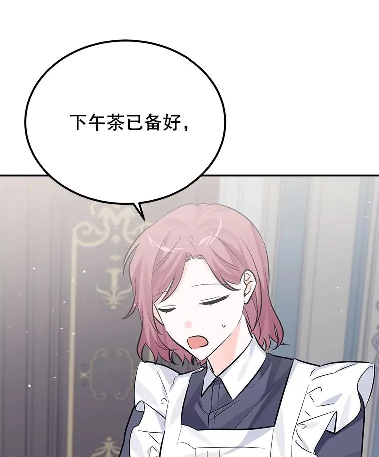 25.独处 第16页