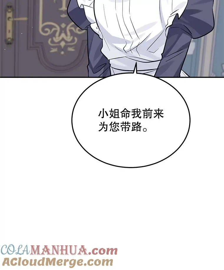 25.独处 第17页