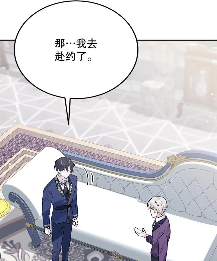 25.独处 第18页