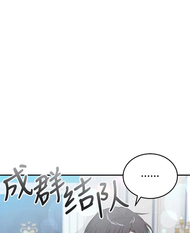 25.独处 第20页