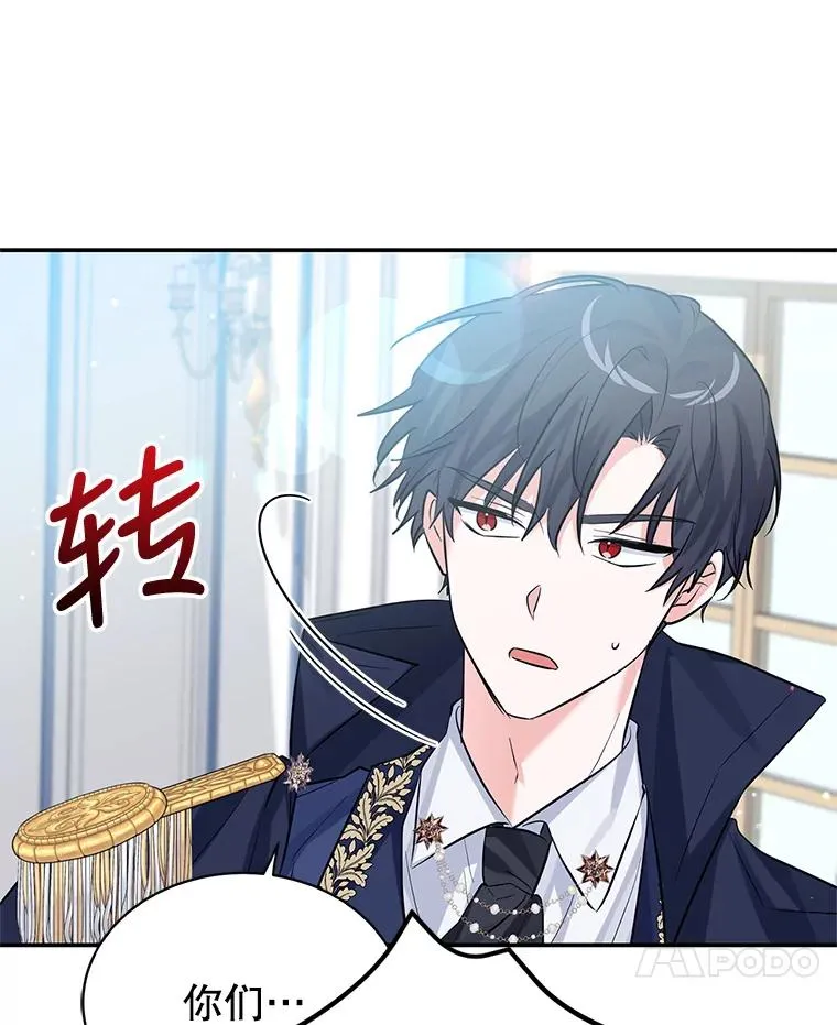 25.独处 第22页