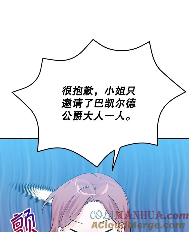 25.独处 第25页
